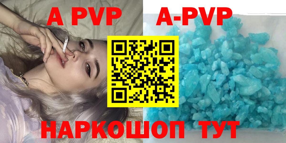 Alpha-PVP крисы CK  A PVP СК  Шелехов  A PVP  Вход с VPN 