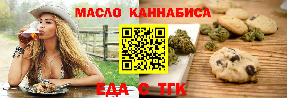Cannafood конопля  Вход с VPN  Шелехов 
