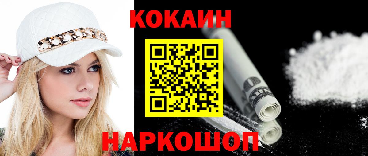 COCAIN FishScale  Вход с VPN  COCAIN FishScale  Шелехов 
