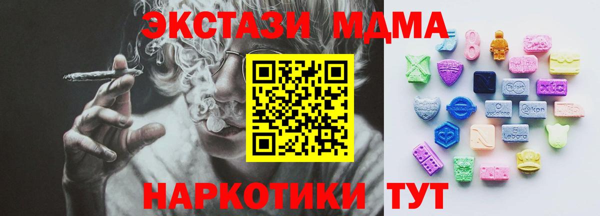 Ecstasy Дубай  Ecstasy ешки  Вход с VPN  Экстази  Шелехов 