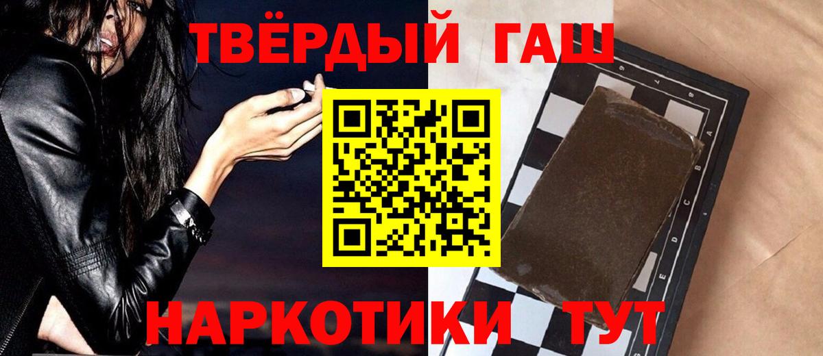 ГАШИШ гарик  Гашиш индика сатива  Вход с VPN  Шелехов 