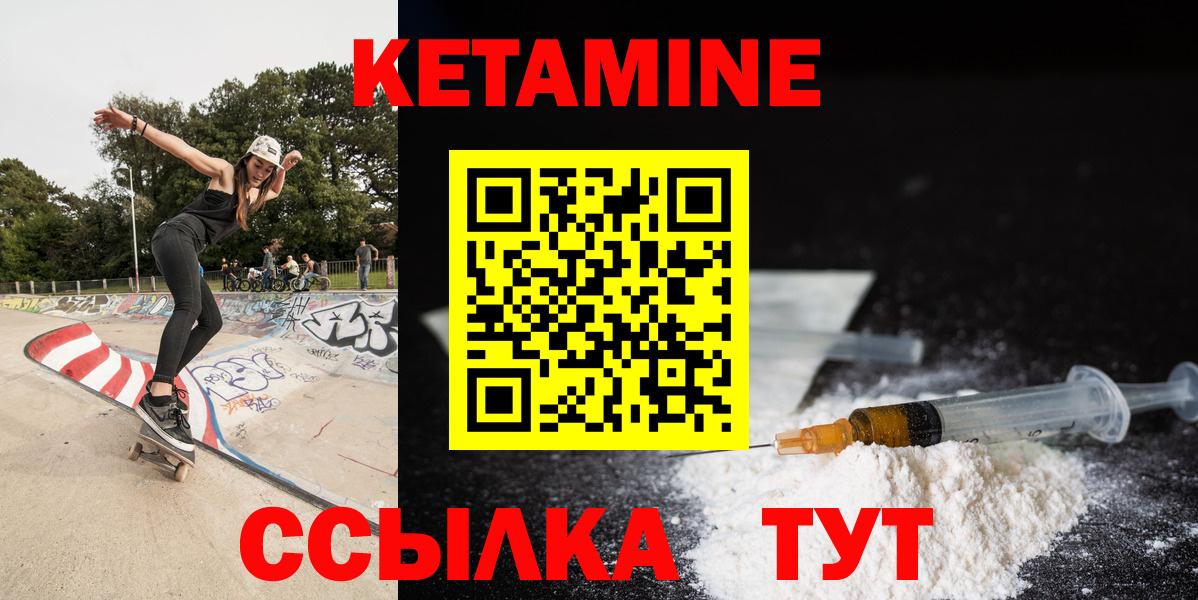 Шелехов  Кетамин VHQ  КЕТАМИН VHQ  Вход с VPN 