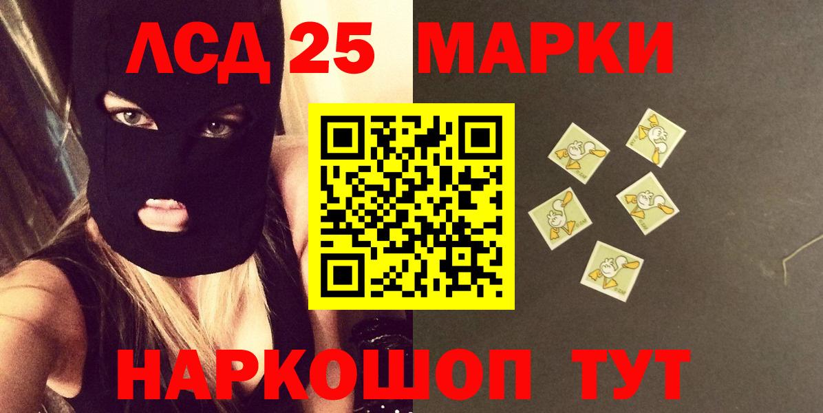Лсд 25 экстази ecstasy Шелехов