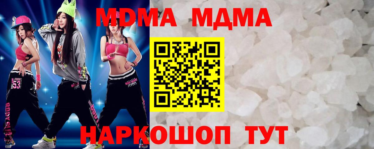 МДМА молли  Вход с VPN  MDMA VHQ  Шелехов 