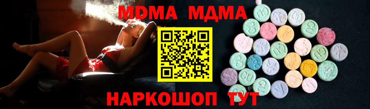 МДМА кристаллы Шелехов