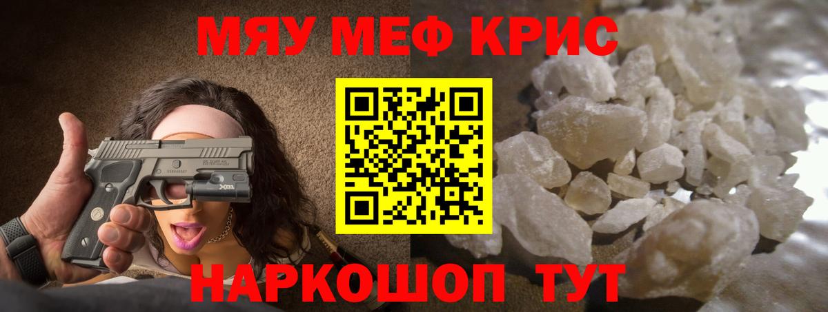 Меф мука Шелехов