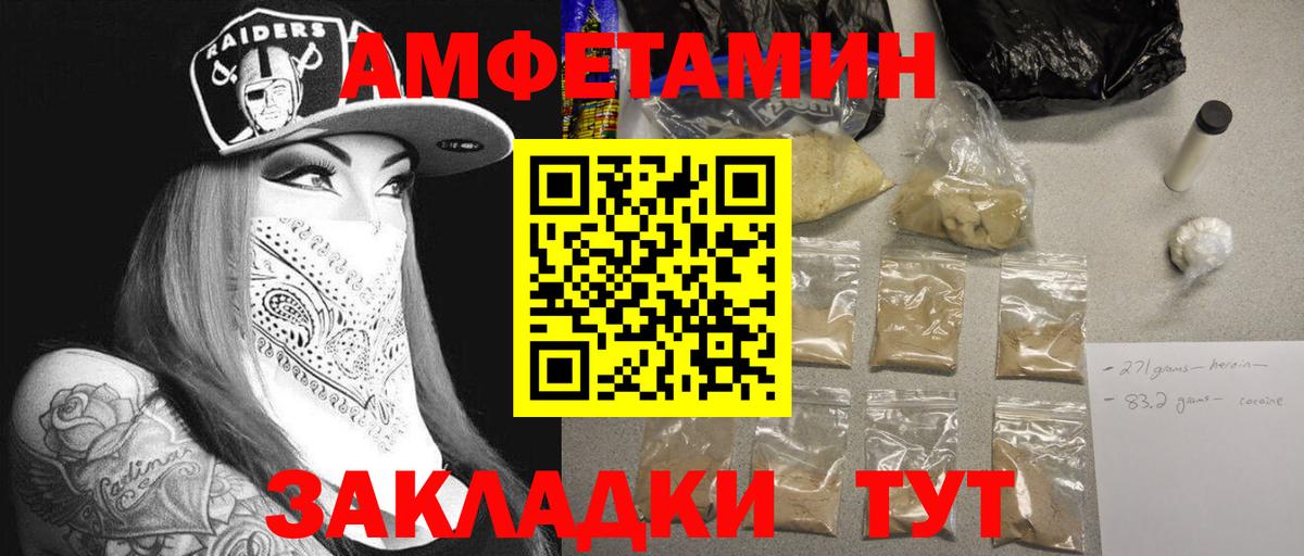 МЕТАМФЕТАМИН Декстрометамфетамин 99.9%  МЕТАМФЕТАМИН Декстрометамфетамин 99.9%  Вход с VPN  Шелехов 