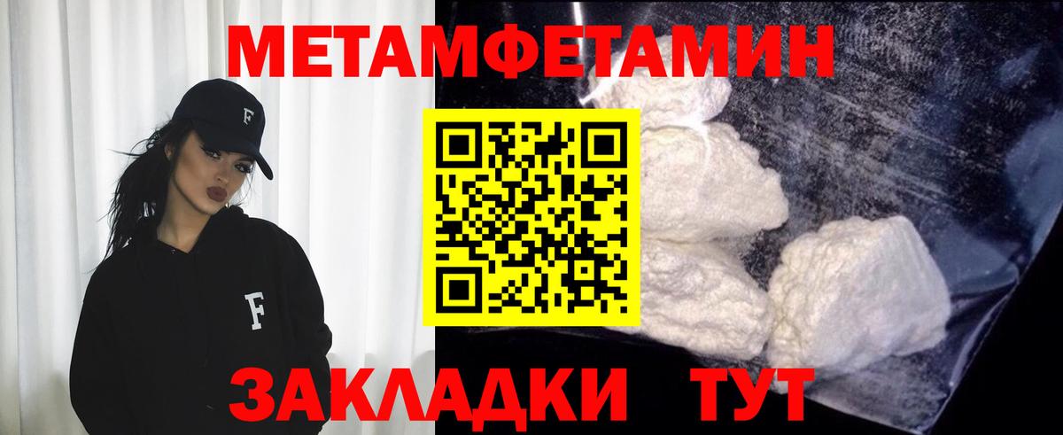 Первитин мет Шелехов