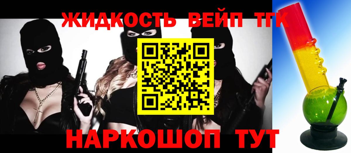 Дистиллят ТГК гашишное масло Шелехов