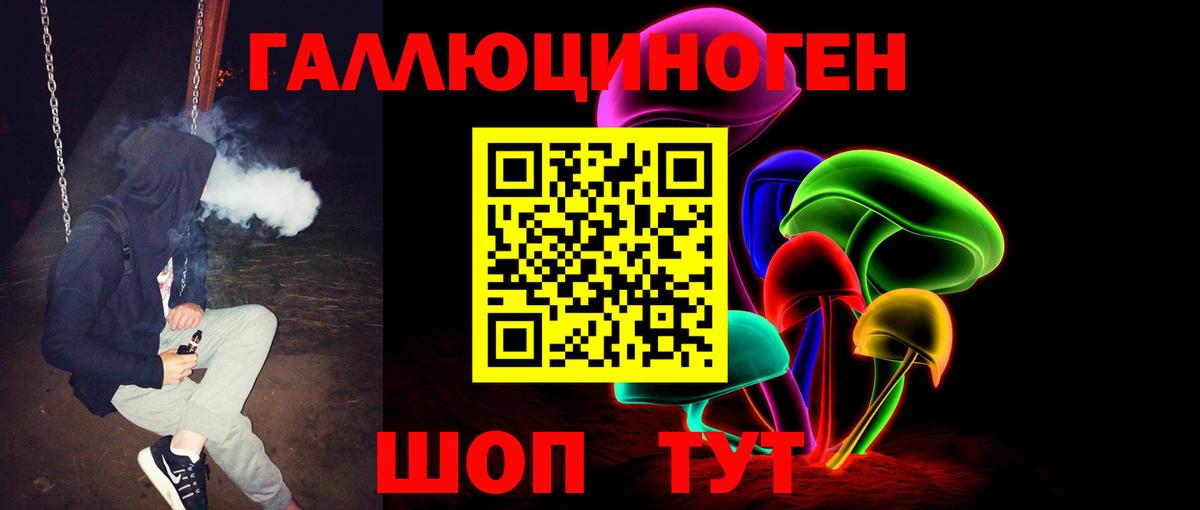 Галлюциногенные грибы Magic Shrooms Шелехов