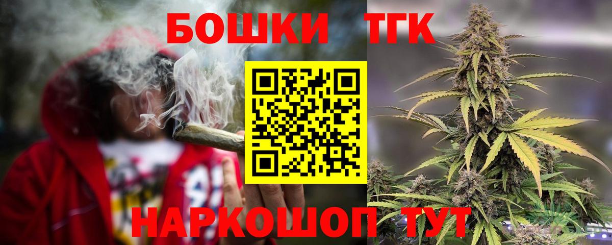 Шелехов  Бошки Шишки AK-47  Вход с VPN  Шишки марихуана OG Kush  Бошки марихуана планчик 